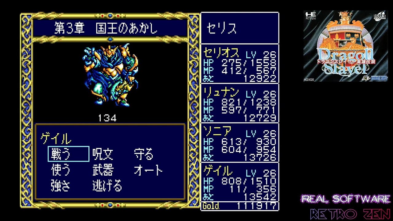 Dragon Slayer: The Legend of Heroes - Part 2/5 - PC Engine CD