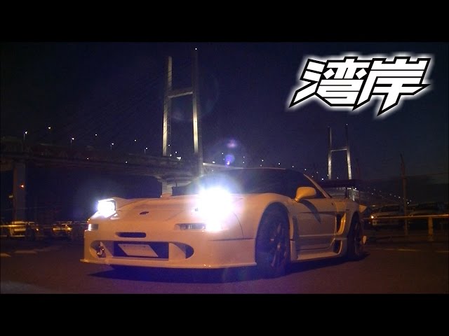 リアル湾岸ミッドナイト 【完全版】 - Real Wangan Midnight - YouTube