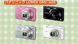 パナソニック LUMIX DMC-SZ8 (カメラのキタムラ動画_Panasonic) - YouTube