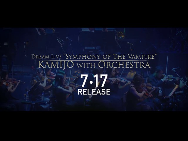 LIVE Blu-ray & DVD 「Dream Live “Symphony of The Vampire” KAMIJO