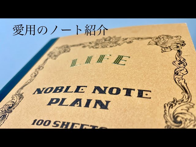 Thank you to 900 people] Introducing the luxury notebook I use