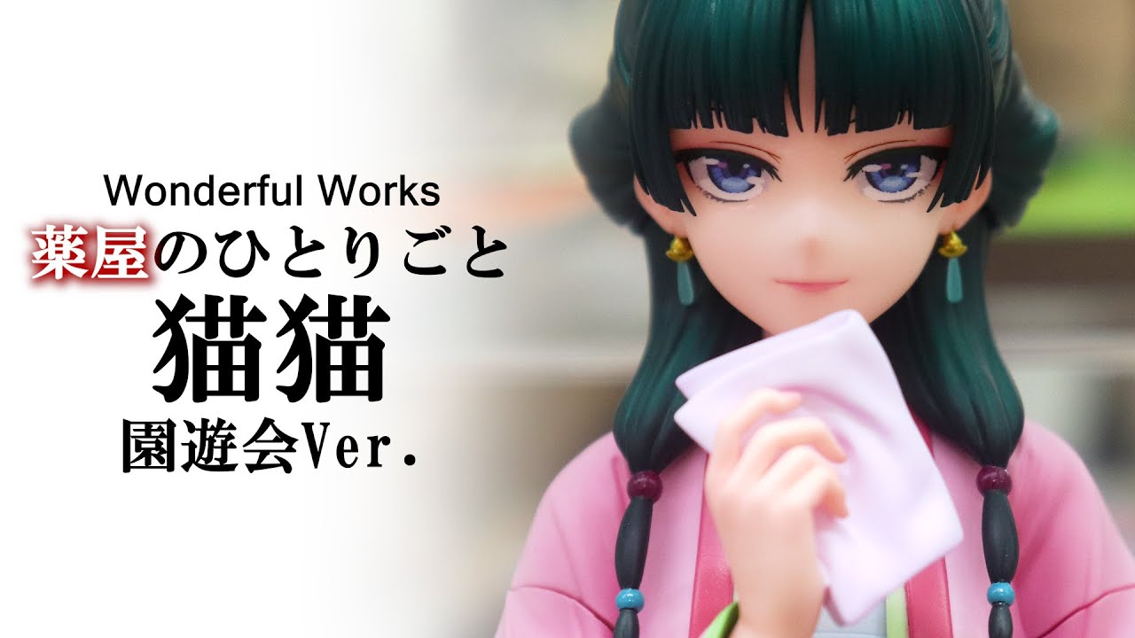展示】Wonderful Works 薬屋のひとりごと 猫猫 園遊会Ver. フィギュア