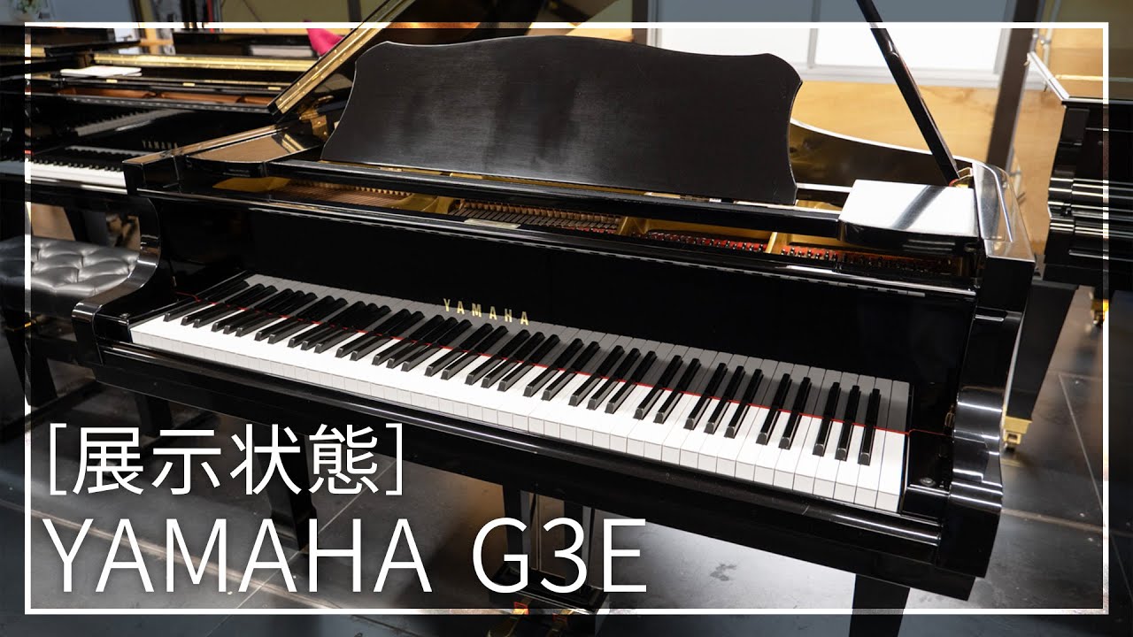 YAMAHA グランドピアノ G3E 1973年製 2025年4月最終調律 YAMAHA