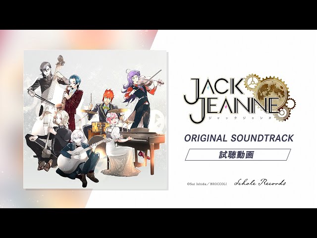 JACK Jeanne 特別版 オリジナルサウンドトラック付き JACK Jeanne 特別