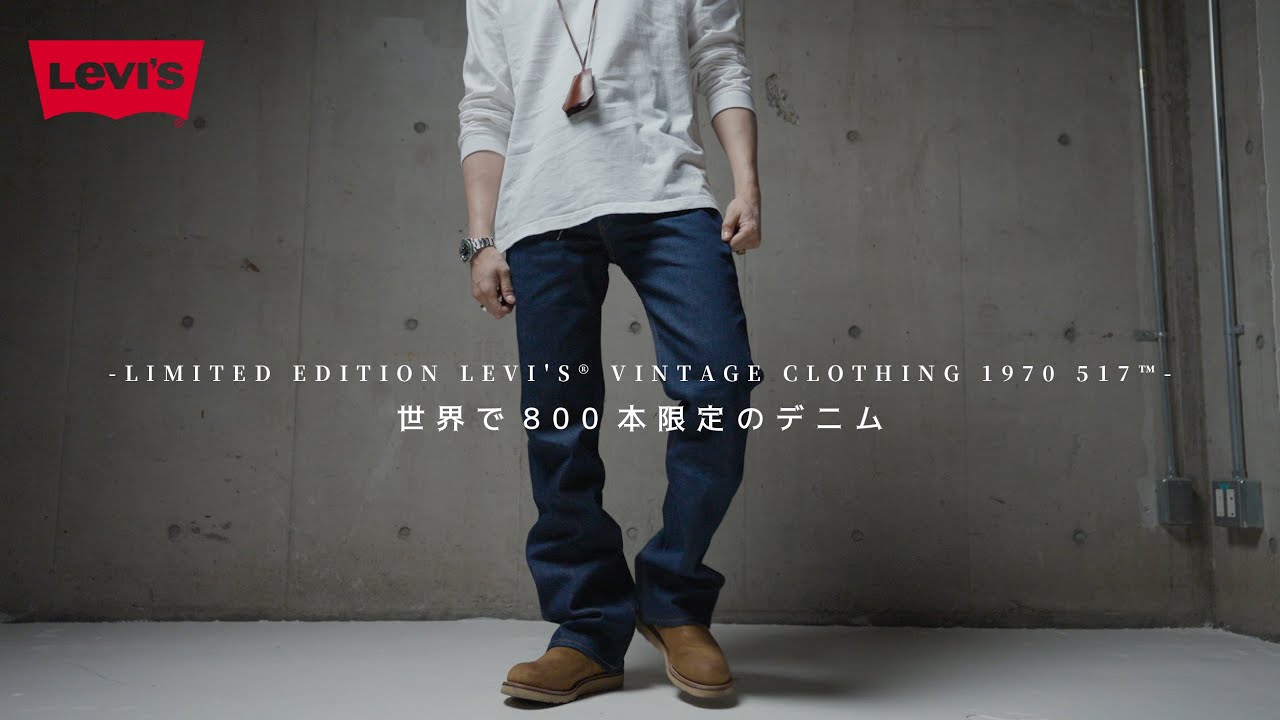 Levis] The 517, of which only 800 are made in the world, was an