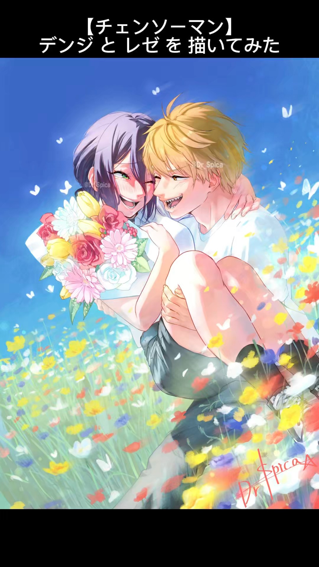 チェンソーマン】デンジとレゼのファンアート描いてみた[Chainsaw Man