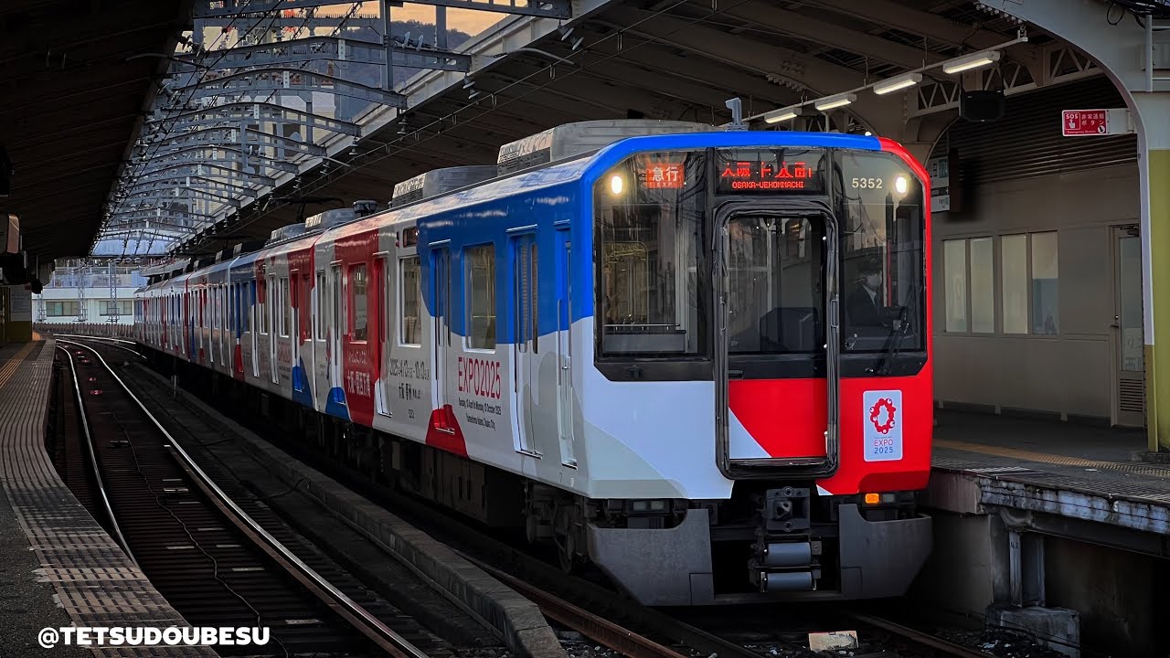 近鉄5820系DF52編成「大阪万博ラッピングトレイン」運行初日の様子