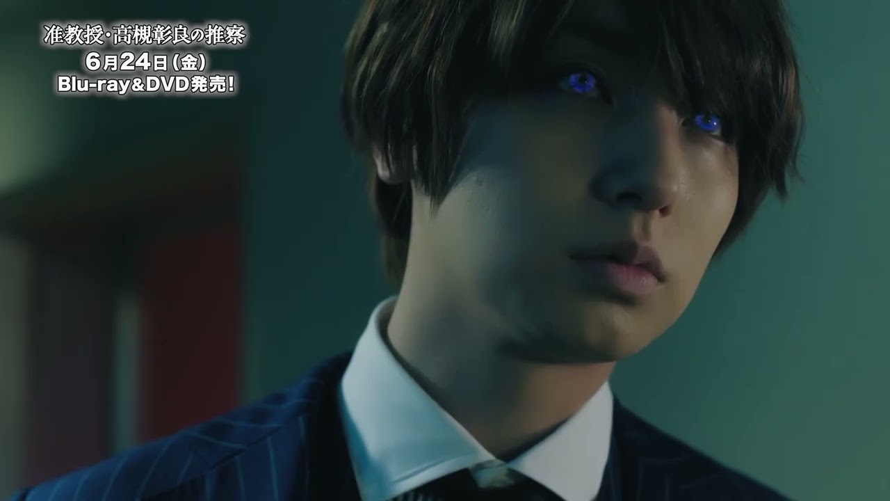 特集 | 准教授・高槻彰良の推察 シーズン2