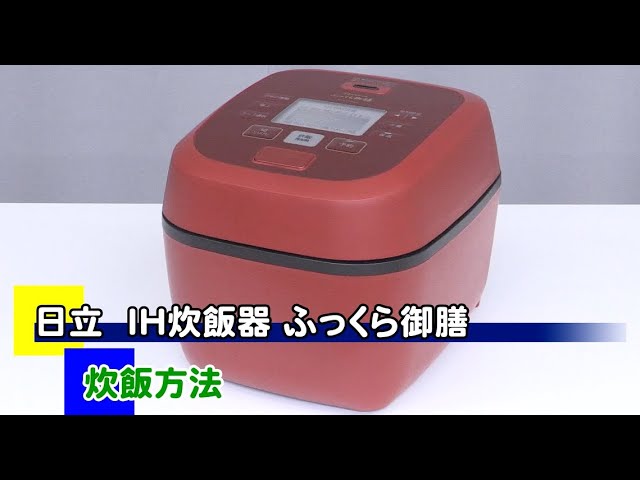 RZ-TS106M 炊飯方法 - YouTube