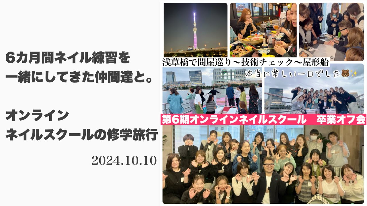 KUMA先生のオンラインネイルスクール｜6ヵ月間で未経験からサロン