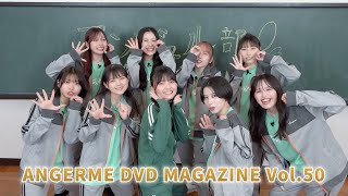 ANGERME DVD MAGAZINE Vol.50 CM - YouTube