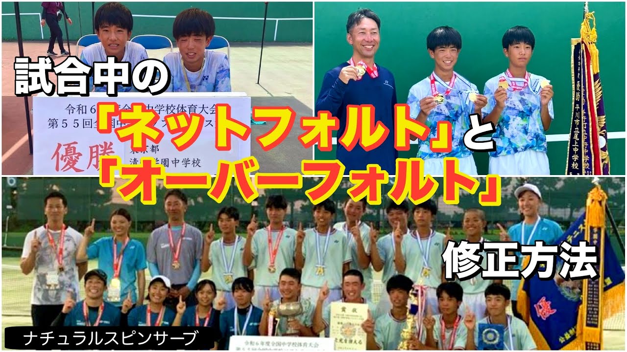 清明学園2冠達成】全中前最終調整「サーブ編」無料版 - YouTube