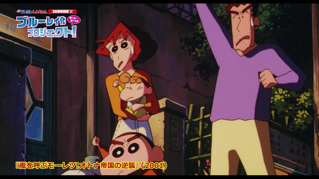 映画クレヨンしんちゃん 30周年記念 第1作～第19作をBlu-rayで順次発売