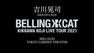 KIKKAWA KOJI LIVE TOUR 2021 BELLING CAT - YouTube
