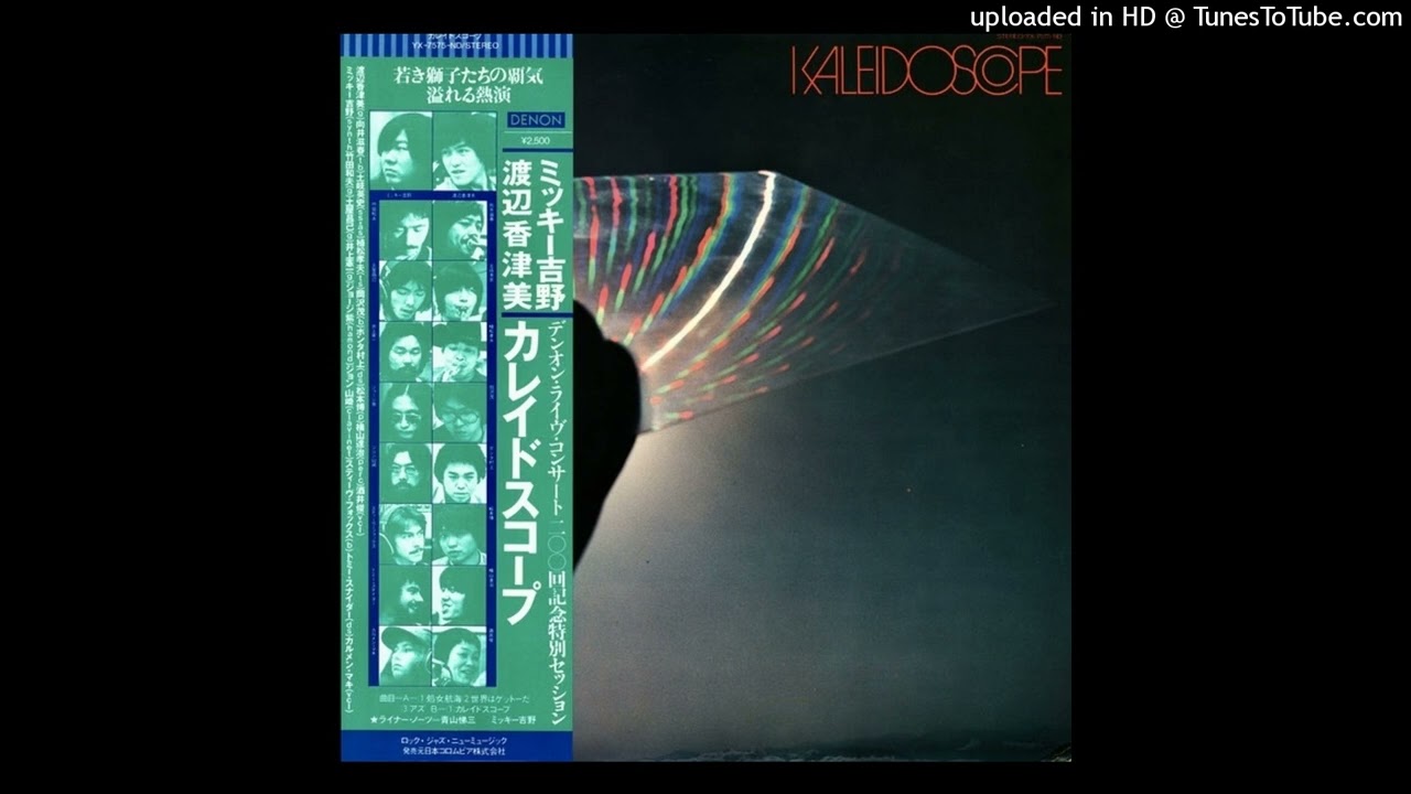 邦楽 Eternal Memorial Album / KALEIDOSCOPE 邦楽 Eternal Memorial