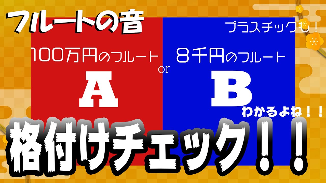 芸能人格付けチェックBGM Return of the Musketeers - King Returns