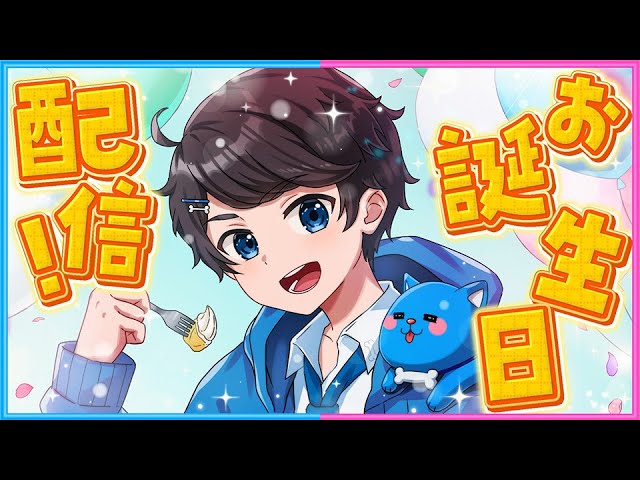 ちろるお誕生日配信！！！！！🐶🎂🎈 - YouTube