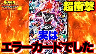 実はロゼのSECがエラーカードでした。まさかの衝撃判明で超高騰