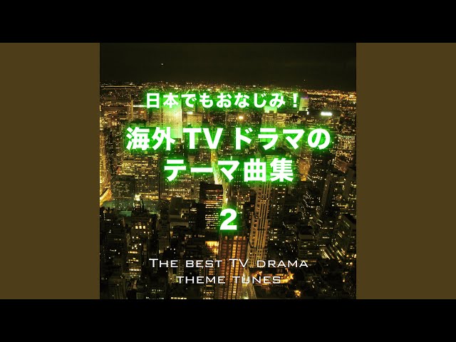 カリフォルニア (California) 海外TVドラマ『The O.C (ジ・オーシー