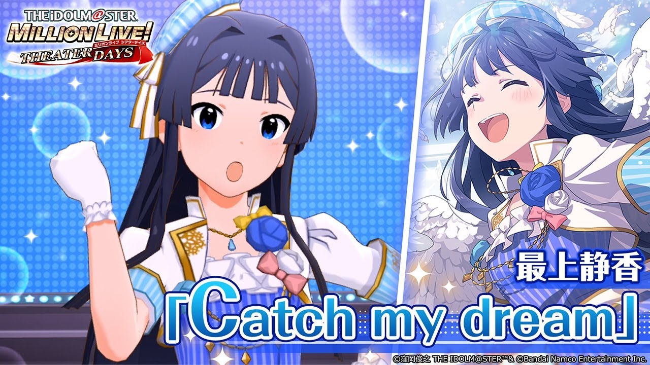 ミリシタ】最上静香『Catch my dream』MV SONG FOR YOU SSR衣装