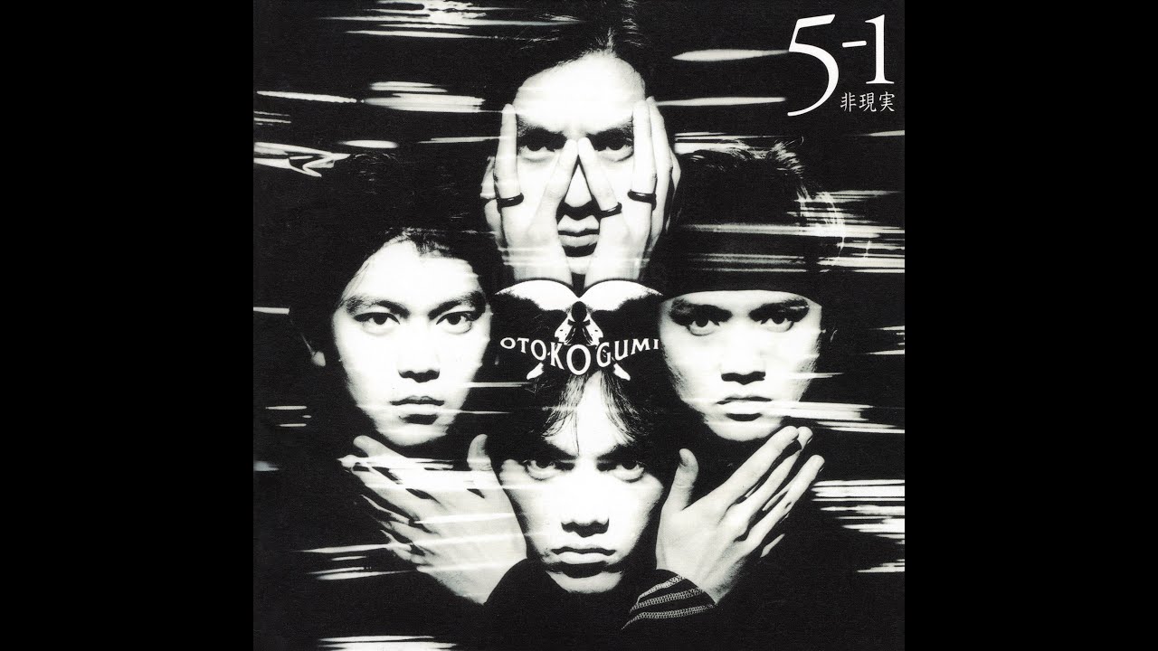 幻影（from 5-2…再認識…／男闘呼組） - YouTube