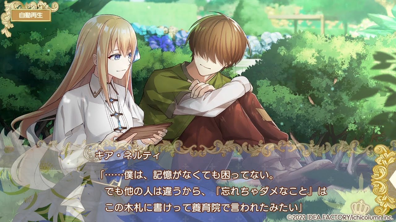 Nintendo Switch「テミラーナ国の強運姫と悲運騎士団」プレイ動画2