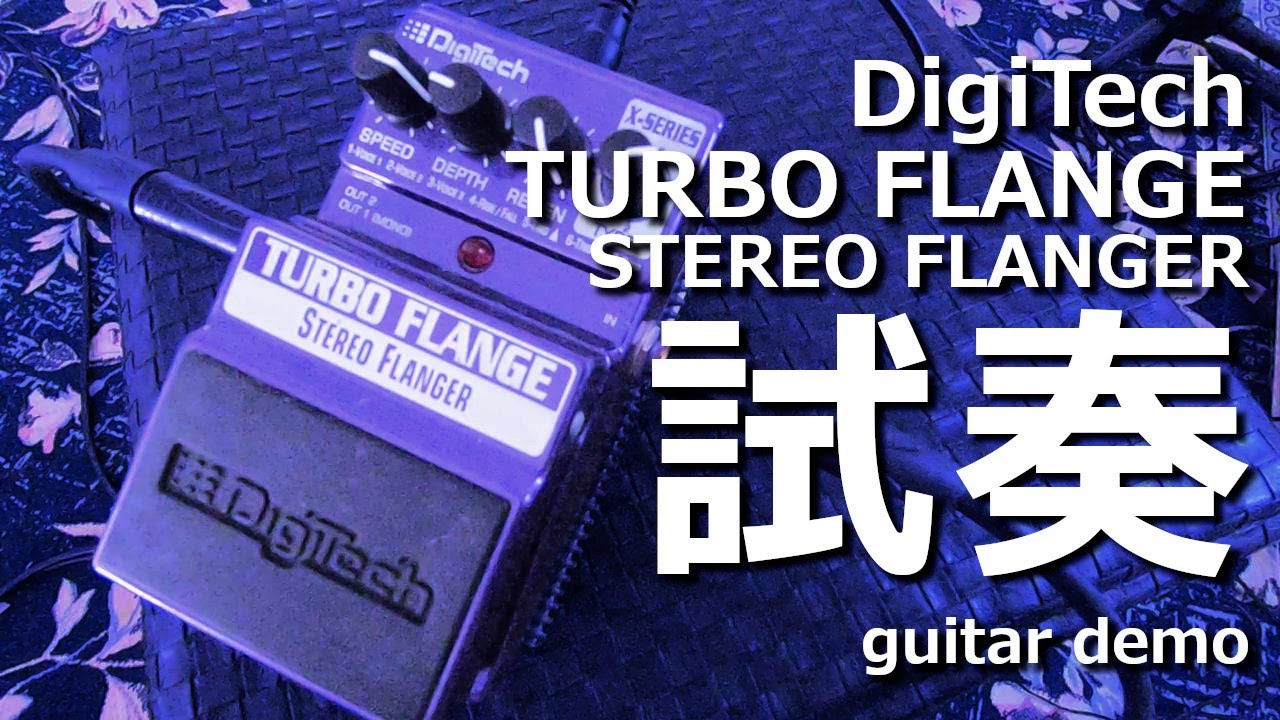 DigiTech - TURBO FLANGE STEREO FLANGER - YouTube