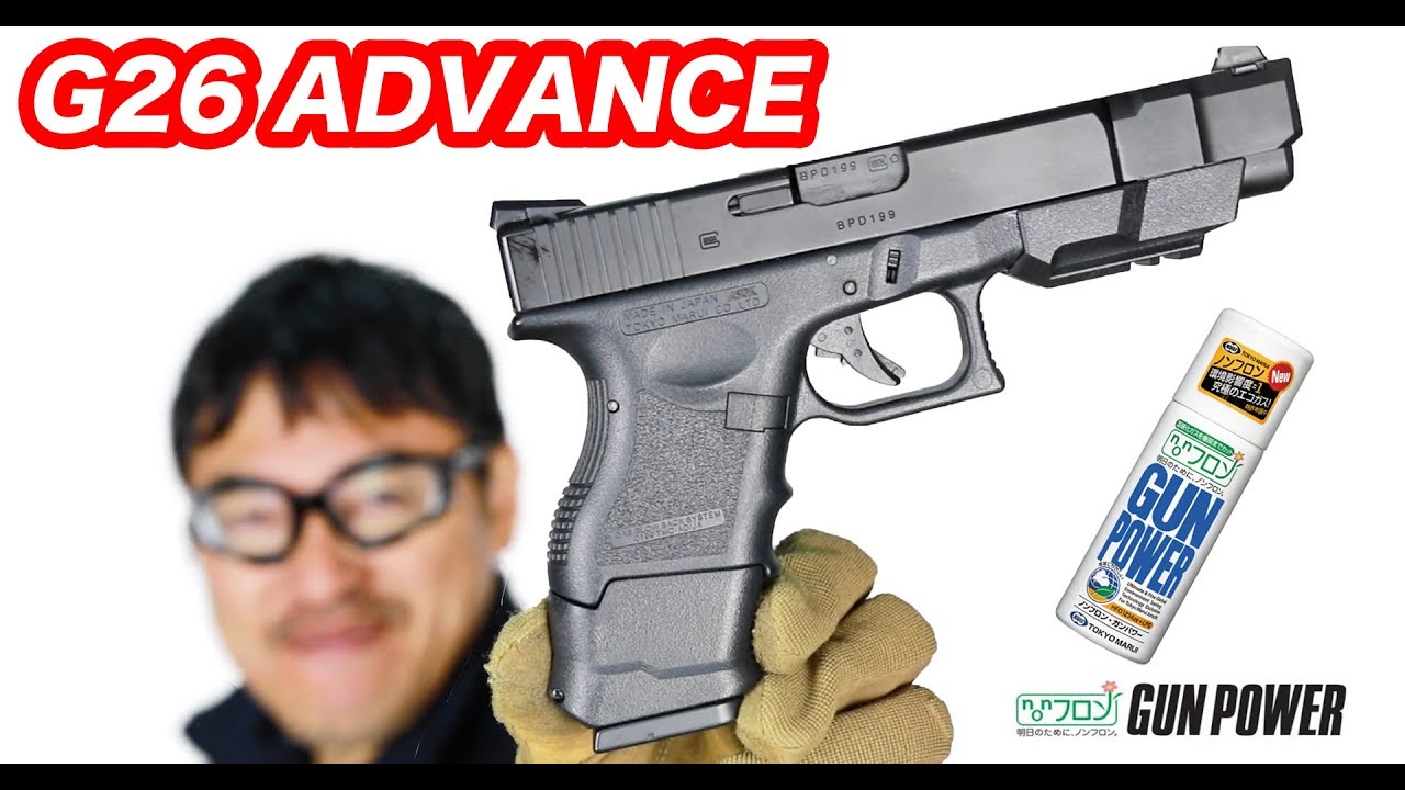 グロック26 アドバンス ガスブローバック 東京マルイ マック堺