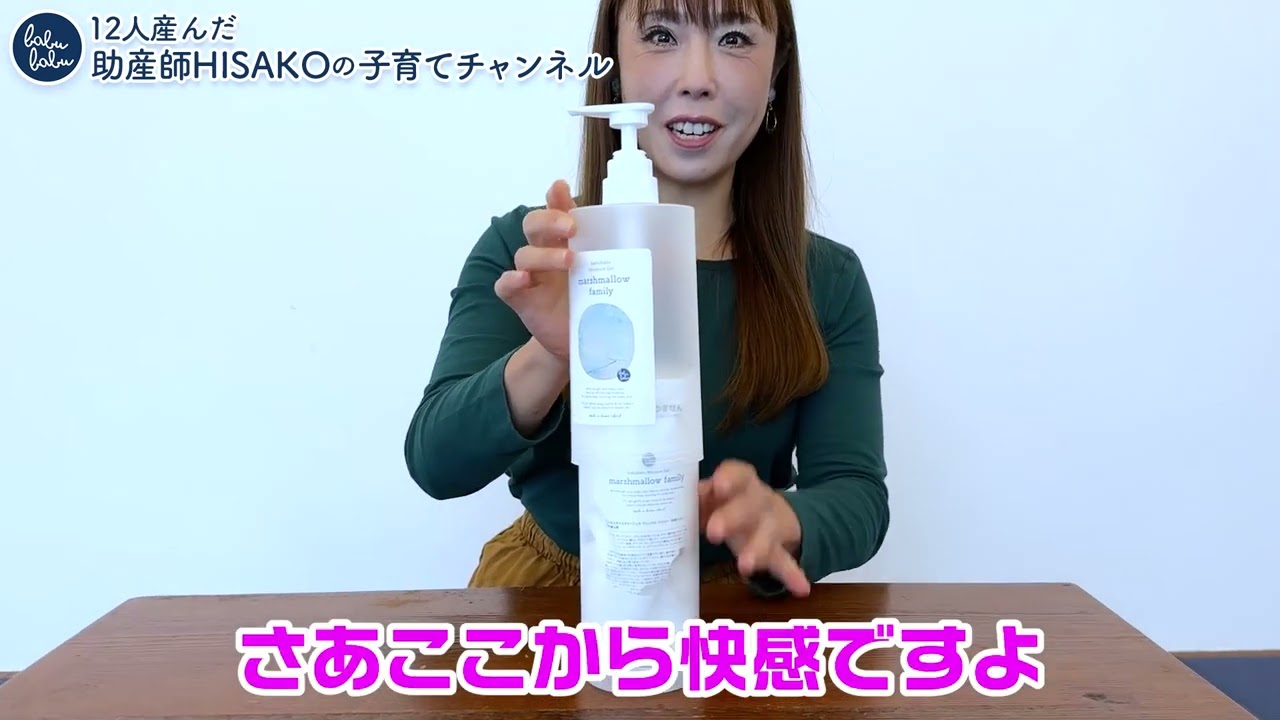 マシュマロファミリー600ml 詰め替え用ボトル ｜ ばぶばぶストア