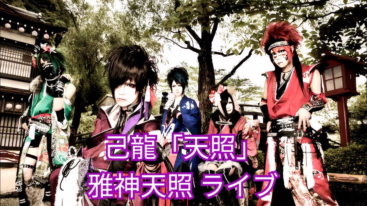 己龍「暁歌水月」MUSIC VIDEO - YouTube