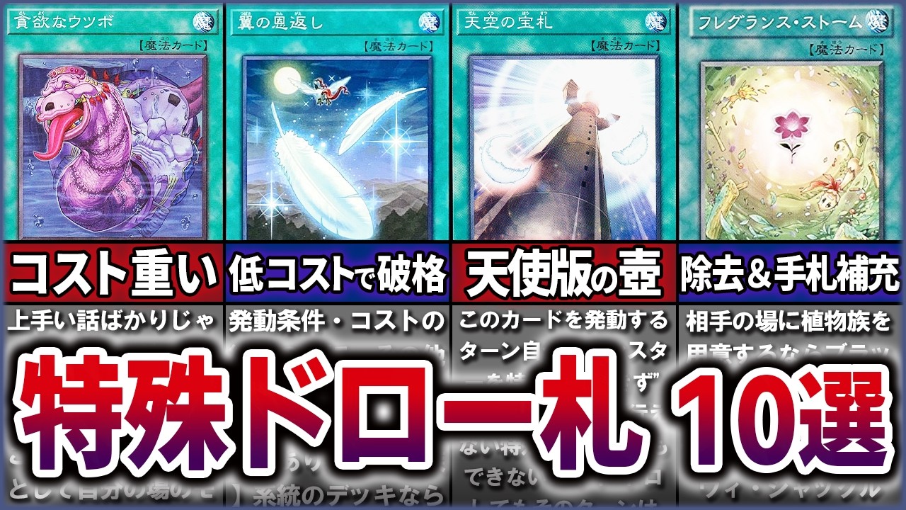 新規紹介！トラップホリック！破壊して罠セット！墓地罠3枚で即発動