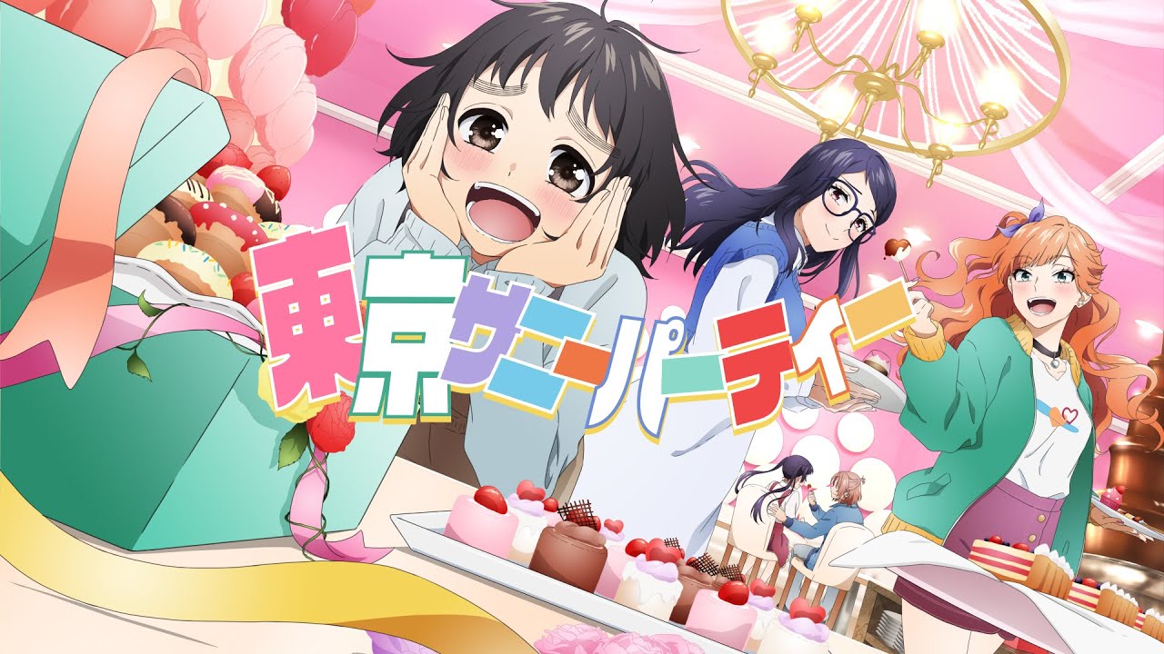 東京サニーパーティー feat. 涼海ひより・服部樹里・中村千鶴（CV