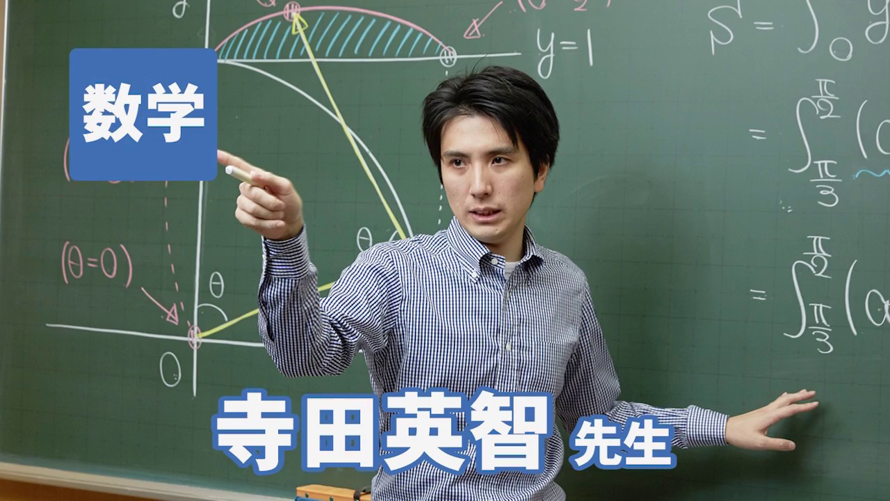 東進 講師紹介 化学 樹葉 瑛士先生 - YouTube
