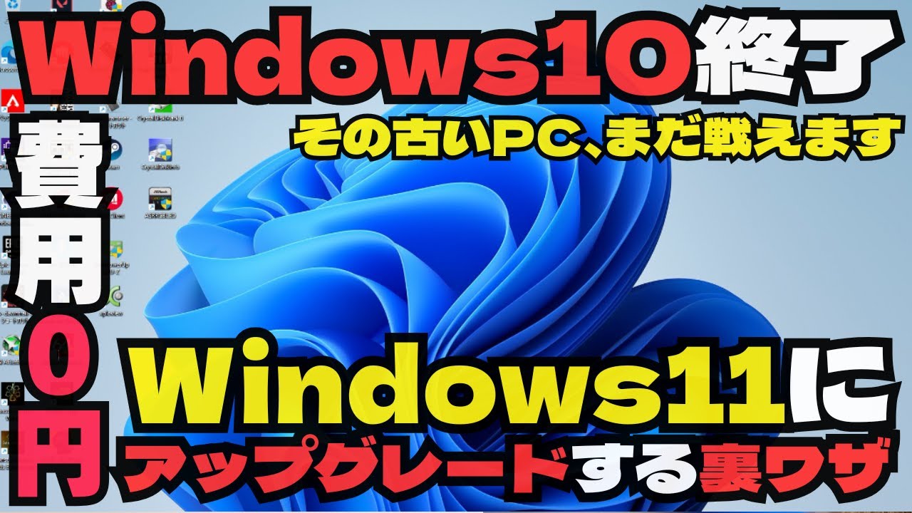 Windows 10 support ends in 2025] That old PC is still in good