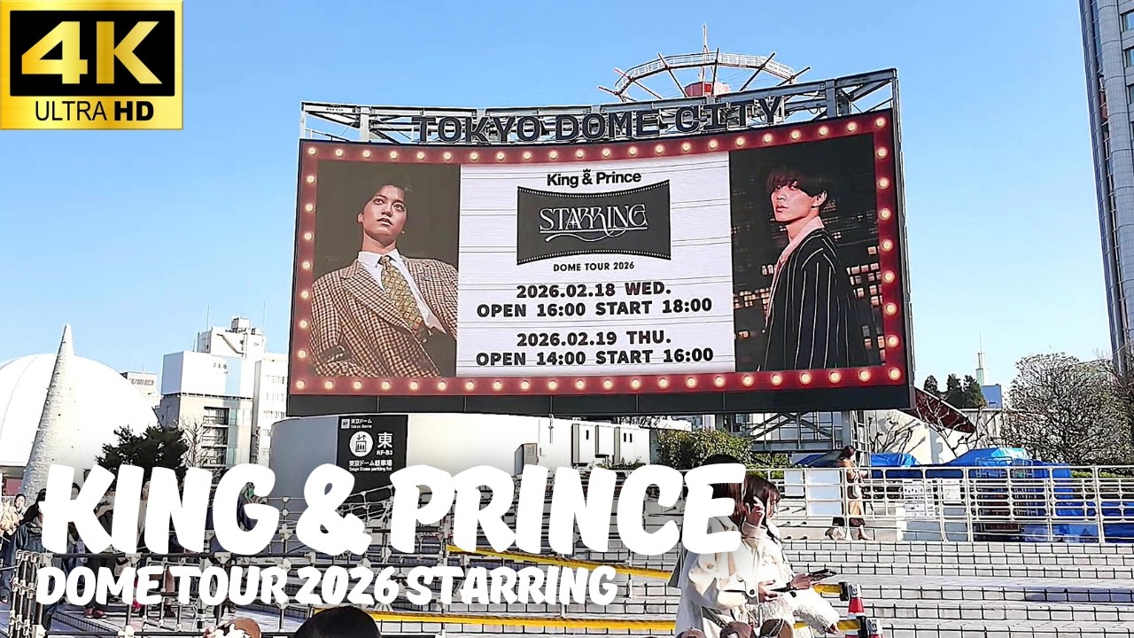 東京ドーム】King & Prince 「DOME TOUR 2026 STARRING」1日目開演前の
