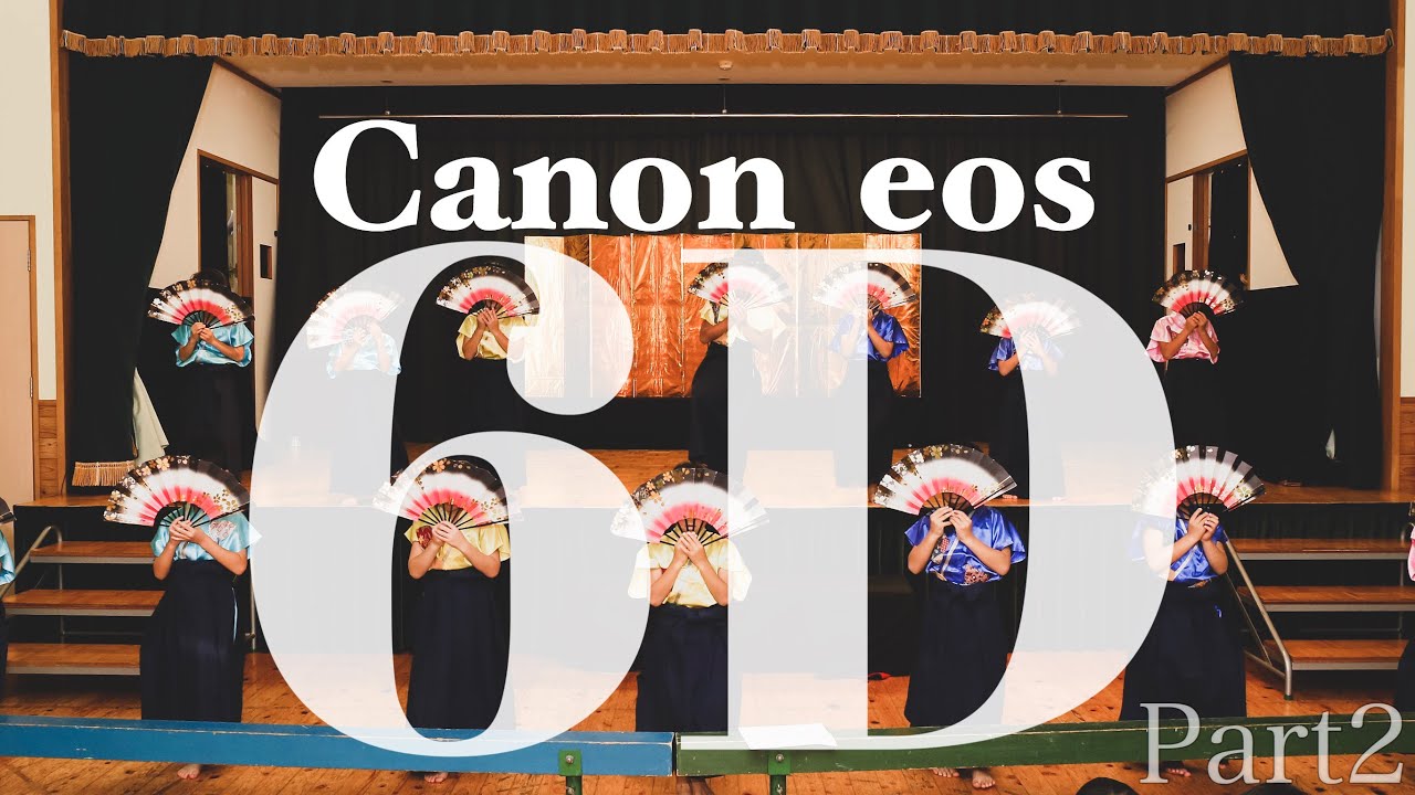 Canon eos 6D レビュー動画part❷「暗所撮影などの話。」 - YouTube