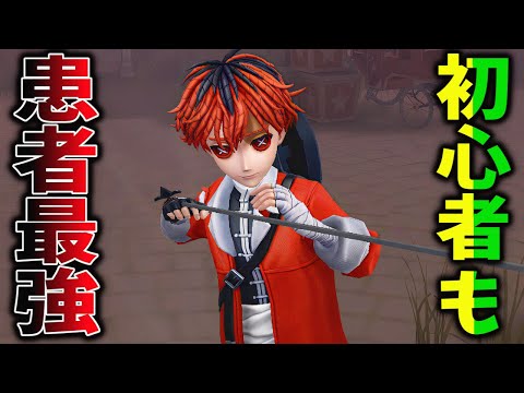 第五人格】認知0の患者でもこのマップならだれでも最強【IdentityV