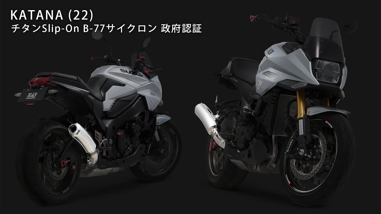 KATANA (22-25) チタンSlip-On B-77サイクロン マフラー音 - YouTube