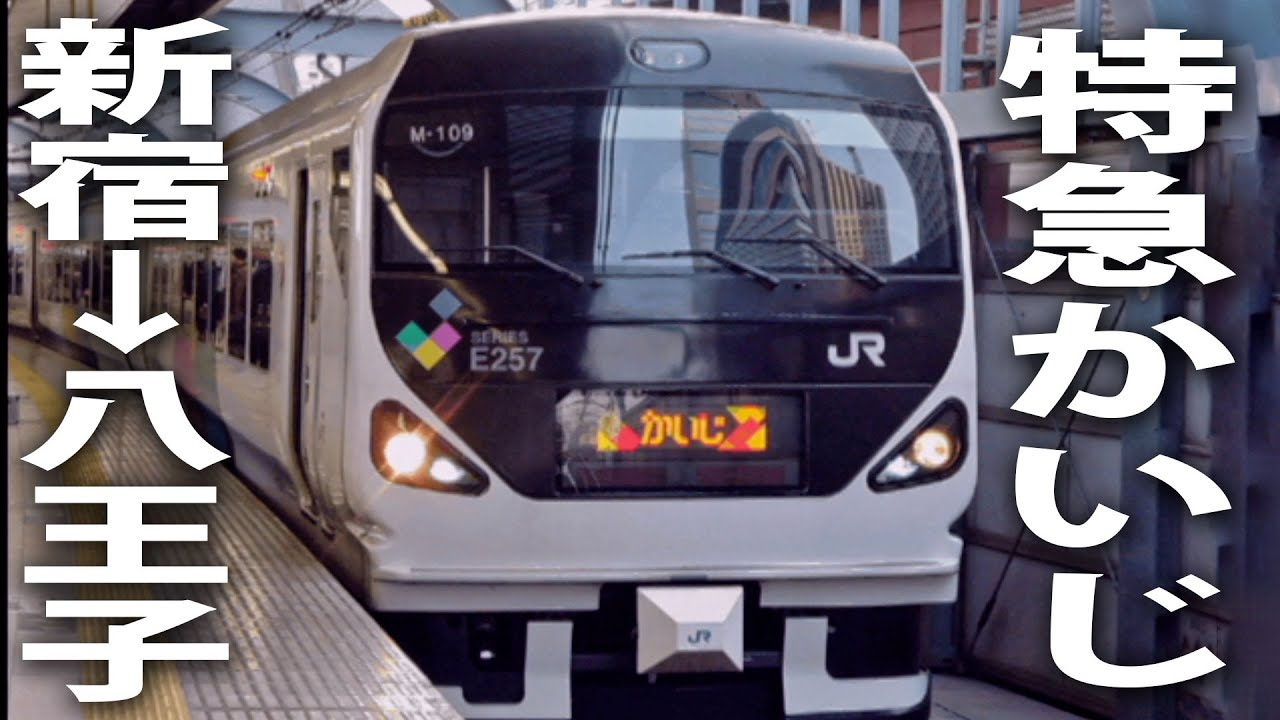 Densha de GO! FINAL] Driving the nearly 20-year-old Kaiji Express