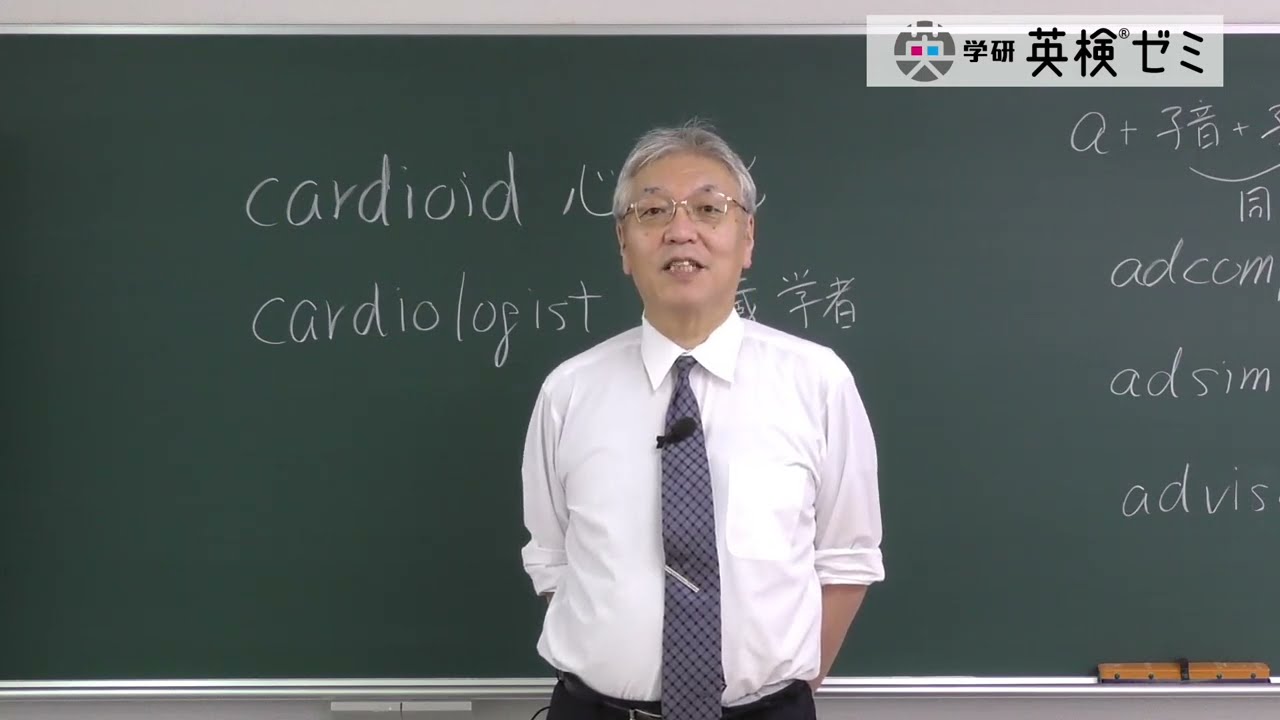 英検ゼミ＜2級対策講座＞改訂版 サンプル動画 - YouTube