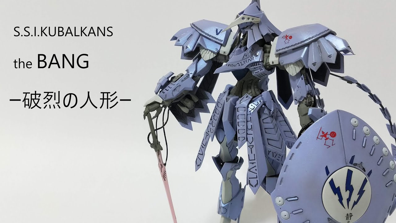 1/144 破烈の人形を作る - YouTube