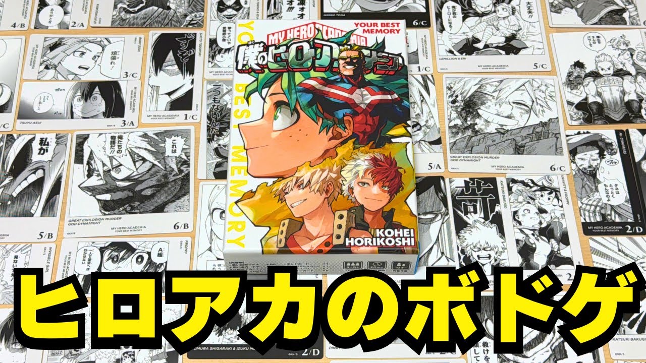 僕のヒーローアカデミア YOUR BEST MEMORY】ヒロアカの最高すぎる