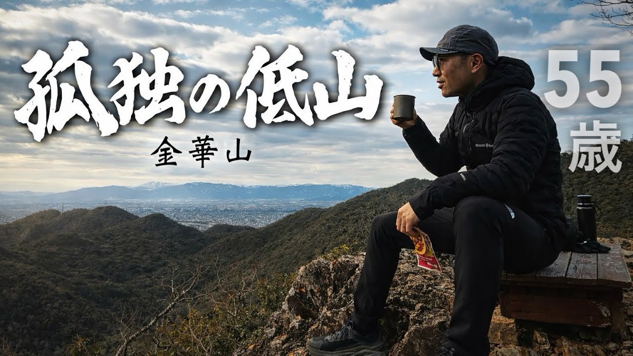 How a 55-year-old with a five-hour commute spends his days off