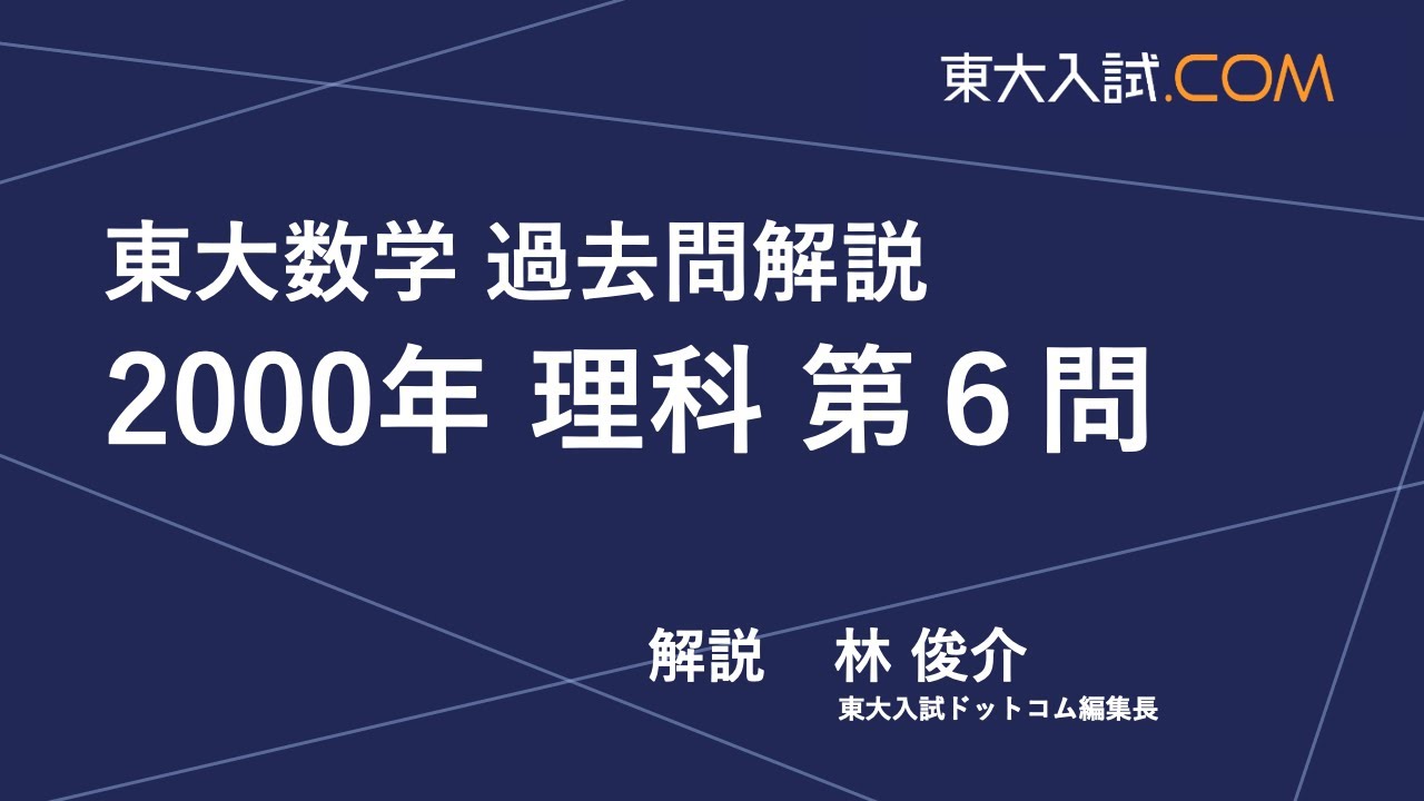 キイロイトリ31」大学への数学 2000～04年 5年分 キイロイトリ31