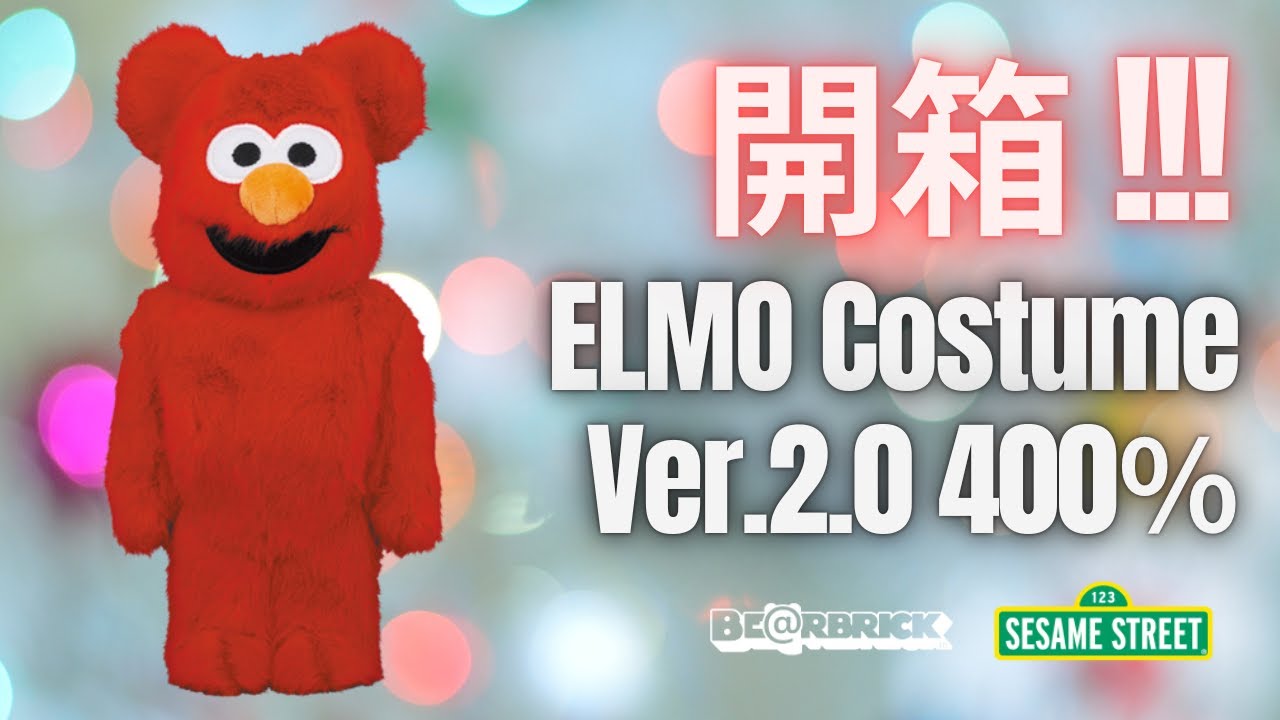 開箱!!! Bearbrick 品評ELMO Costume Ver.2.0 400％ 1000% | 芝麻街艾