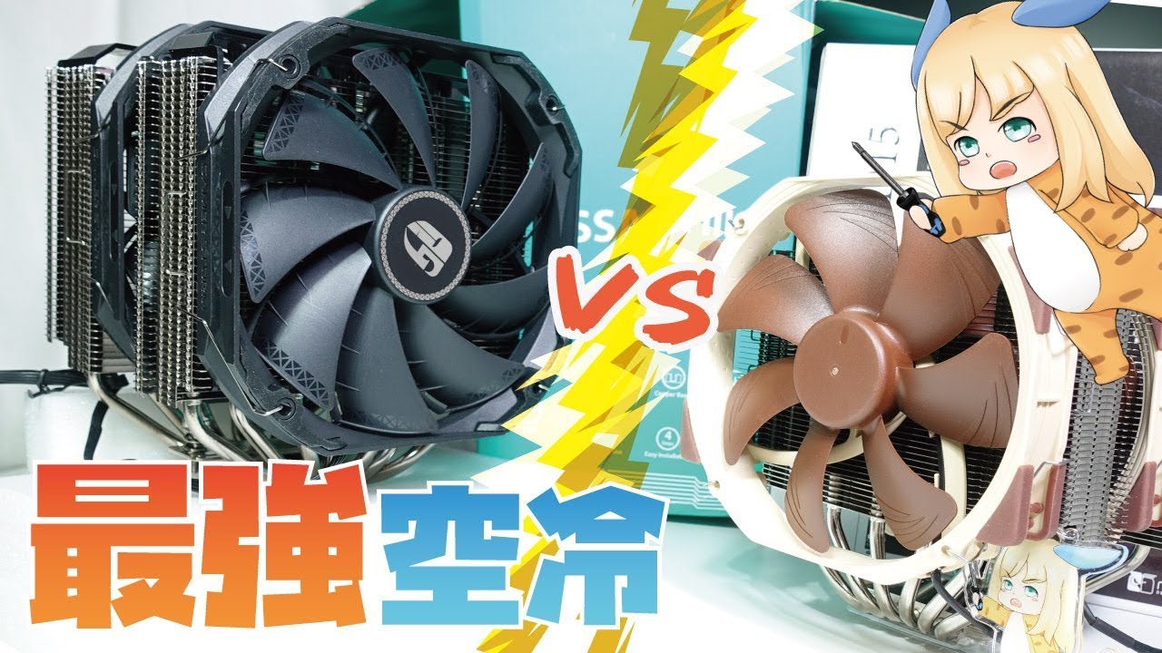 5年ぶりに最強の空冷CPUクーラーが登場。ASSASSIN IIIとNH-D15の冷却