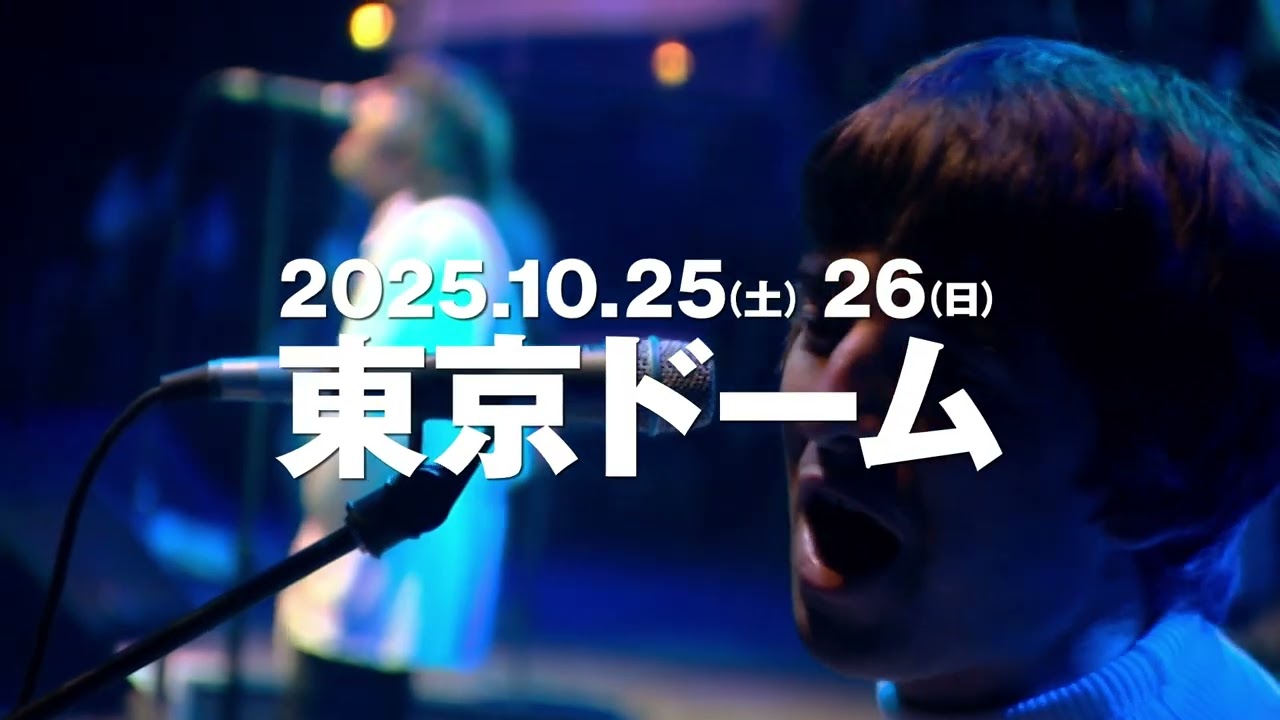 オアシス来日公演】2025年10月25日（土）26日（日）東京ドーム - YouTube