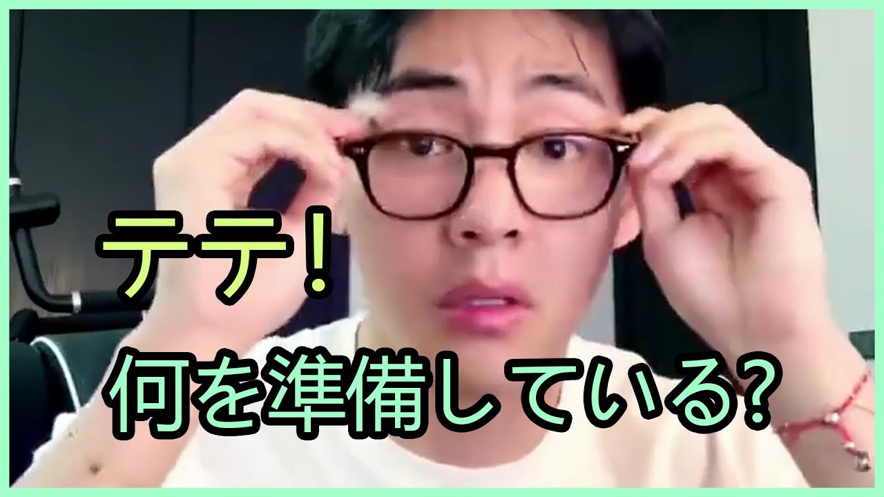 BTS 日本語字幕] テテは今、何かを一生懸命準備している！ - YouTube