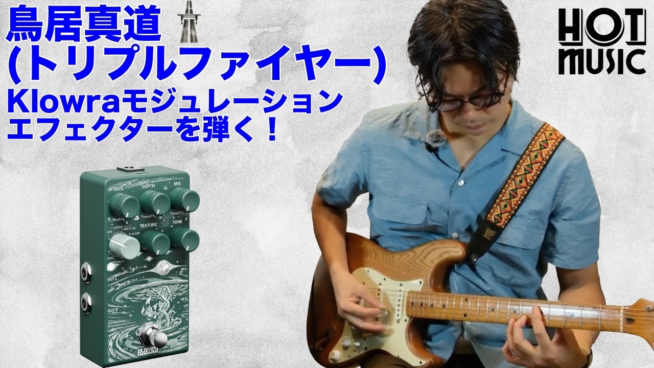 鳥居真道 fromトリプルファイヤー KLOWRA Sprout Modulation ＆ Hotone