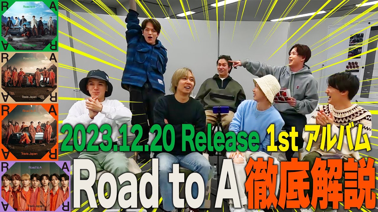 Travis Japan 1st album「Road to A」 | Travis Japan's news